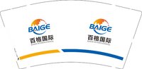 12241213 百格国际 9盎司1000个专版350g：tb706507375 一次性定制纸杯、一次性广告纸杯设计图
