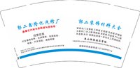 3141211 郭二鑫隆亿汽修厂 9盎司1000个：241211-553868409210527 一次性定制纸杯、一次性广告纸杯设计图