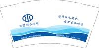 （金箔杯）12241219中国水利9盎司4万专版（500一箱）：liupengfei1921 一次性定制纸杯、一次性广告纸杯设计图