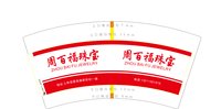 11241213周百福珠宝7盎司1千个：viaiyipi 一次性定制纸杯、一次性广告纸杯设计图