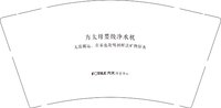 16241225 方太9盎司加厚2千：春天沙发zrx 一次性定制纸杯、一次性广告纸杯设计图