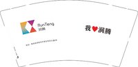 12241212 （改）润腾 9盎司加厚1千：notewyl0423 一次性定制纸杯、一次性广告纸杯设计图