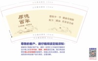 12241224厚德百年9盎司2千：zjhanqun 一次性定制纸杯、一次性广告纸杯设计图
