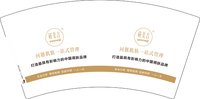 12241223 研美吉问题肌肤一站式管理 7盎司1000个：tb1736102154 一次性定制纸杯、一次性广告纸杯设计图