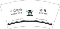 3141214 青慕映像婚纱摄影工作室 9盎司1000个：241214-513896629882094 一次性定制纸杯、一次性广告纸杯设计图