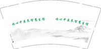 12241221 顺心中医养智慧生馆9盎司1千加急 ：18776919317阳阳（定稿改图） 一次性定制纸杯、一次性广告纸杯设计图