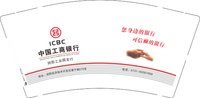 12241231中国工商银行9盎司3千：智慧1127 一次性定制纸杯、一次性广告纸杯设计图