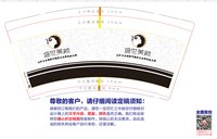13241116 盛世美颜9盎司1千：琉璃时尚美容 一次性定制纸杯、一次性广告纸杯设计图