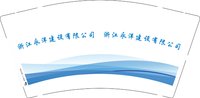 13250102 浙江永洋建设有限公司9盎司1千个：asl5395 一次性定制纸杯、一次性广告纸杯设计图