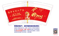 12250102 恩泽百货工厂店（50一条） 9盎司1万个加急：tb21797170 一次性定制纸杯、一次性广告纸杯设计图
