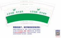 12241211 米菲悦颜·美学康养9盎司加厚1千：邱小红0906 一次性定制纸杯、一次性广告纸杯设计图