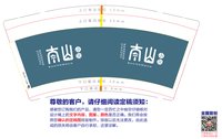 12241218 南山9盎司加厚2千个：king_ljt 一次性定制纸杯、一次性广告纸杯设计图