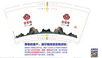 3141128 宫延楼 9盎司1000个：241228-537751733902521 一次性定制纸杯、一次性广告纸杯设计图