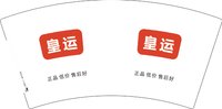 13241204皇运7盎司5千个：007彩 一次性定制纸杯、一次性广告纸杯设计图