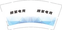 3140102 顺星电竞 9盎司1000个：241230-001394624053926 一次性定制纸杯、一次性广告纸杯设计图