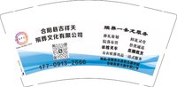12241218 殡葬一条龙服务 9盎司35000个加急（50一条）：fanzhiyuan2012 一次性定制纸杯、一次性广告纸杯设计图