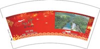 12241207 蜀云居7盎司1千（换）：惠民商铺04613896 一次性定制纸杯、一次性广告纸杯设计图