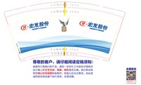 12241230宏发股份 9盎司加厚1000个：hchc1016 一次性定制纸杯、一次性广告纸杯设计图