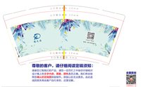 122412209盎司1千个：tb521337198 一次性定制纸杯、一次性广告纸杯设计图