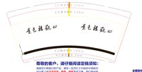 3141210 景色楼 9盎司 特厚1000个 ：241210-018690895512463 一次性定制纸杯、一次性广告纸杯设计图