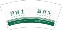 13241219 简宜生9盎司1千个：mocanowa 一次性定制纸杯、一次性广告纸杯设计图