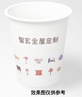 （印500修白杯）3141228 智玄全屋定制 7盎司特厚1000个：241228-365103757652948 一次性定制纸杯、一次性广告纸杯设计图