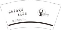 12241226（改正确版）拾光伴学9盎司1千只：likelove203 一次性定制纸杯、一次性广告纸杯设计图