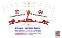 3141229 贵州徐源辣椒实业有限公司 9盎司1000个：241229-198810037763863 一次性定制纸杯、一次性广告纸杯设计图