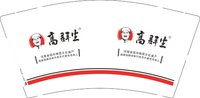 12241205 高群生9盎司加厚1千个：5花脸 一次性定制纸杯、一次性广告纸杯设计图