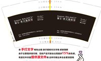 12241222 普托米亚9盎司1千350克专版：why15039976134 一次性定制纸杯、一次性广告纸杯设计图