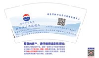 12241215贵州茅台集团9盎司5千：vip赵慧888 一次性定制纸杯、一次性广告纸杯设计图