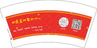12250104有改 中道书法 7盎司5千：吴记广德堂 一次性定制纸杯、一次性广告纸杯设计图