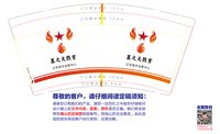 12241220 星之火教育9盎司加厚1千：tb744066479 一次性定制纸杯、一次性广告纸杯设计图