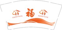 12241231澧县荣家河养老院 9盎司加厚1千：向媛成xyc 一次性定制纸杯、一次性广告纸杯设计图