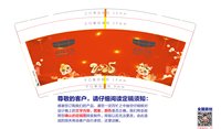 12250103改 宜章县鸿顺汽车销售服务有限公司 9盎司5千个（用超市袋双排50个一包装好发货）：李某某110887 一次性定制纸杯、一次性广告纸杯设计图
