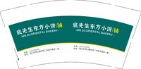 3141225 底先生 9盎司1000个（1000个9盎司白高盖：）：241225-614229686710138,241225-376008937910138 一次性定制纸杯、一次性广告纸杯设计图