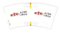 12241215三食珍7盎司1千个：tb134720881 一次性定制纸杯、一次性广告纸杯设计图