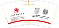12241121 厦门市恒源堂药店9盎司1千：tb749497141 一次性定制纸杯、一次性广告纸杯设计图