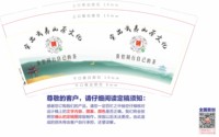 3141220 武夷山岩茶 9盎司特厚1000个（带9盎司290g 350g样品）加急：241220-504260226570056 一次性定制纸杯、一次性广告纸杯设计图