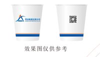 12241219榮亞航運有限公司12盎司1千个：起个好听的昵称呀 一次性定制纸杯、一次性广告纸杯设计图