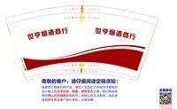 12250102 世亨烟酒商行 9盎司1000个：ztin0752 一次性定制纸杯、一次性广告纸杯设计图