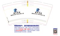 12241216盛世宏辉9盎司加厚1千：1046397731紫萱 一次性定制纸杯、一次性广告纸杯设计图