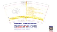 12241211上海中旺机械制造有限公司9盎司1千个：zwjx_2001 一次性定制纸杯、一次性广告纸杯设计图