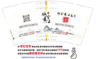 （金箔）12241222 鹏宇书法9盎司5千专版：tb993619068 一次性定制纸杯、一次性广告纸杯设计图