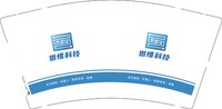 12250106道惟科技 9盎司1000个：回首跨越的萧瑟（带100现货） 一次性定制纸杯、一次性广告纸杯设计图