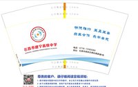 12241225 石首市建宁高级中学 12盎司10000个加急：网上格子铺 一次性定制纸杯、一次性广告纸杯设计图