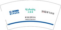 12250106徐工衣业机械7盎司2千：wt2303097918 一次性定制纸杯、一次性广告纸杯设计图