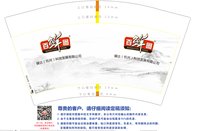 12241220骥达（杭州）科技发展有限公司 12盎司1000个：十里桃花yyy 一次性定制纸杯、一次性广告纸杯设计图