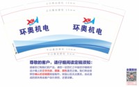 （印500修白杯）3141219 鑫环奥机电 9盎司350g专版1000个：241220-209966876300097 一次性定制纸杯、一次性广告纸杯设计图