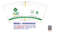 （印2500修白杯）3141220 四个朋友 9盎司3000个：241220-614318795190818 一次性定制纸杯、一次性广告纸杯设计图